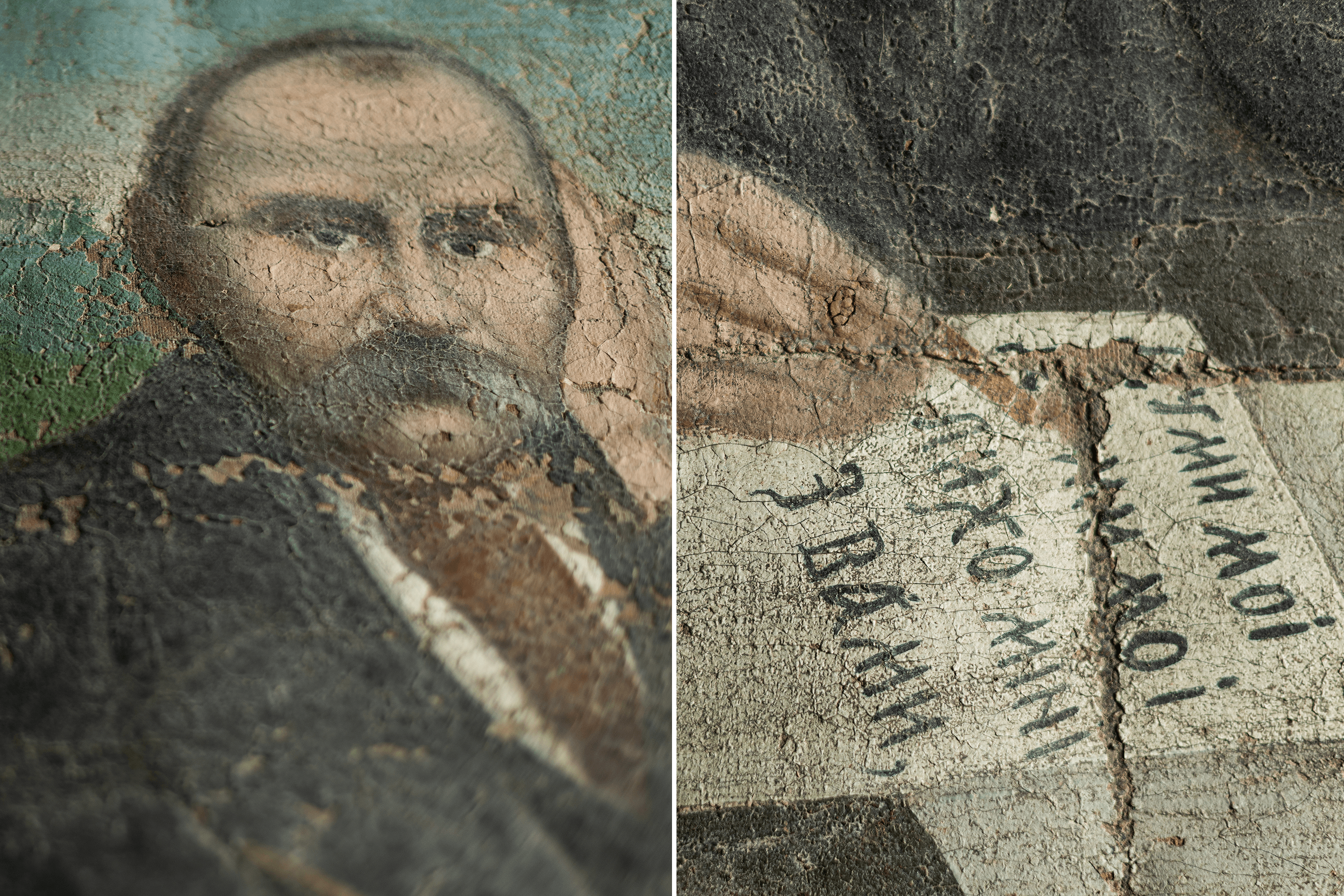 A portrait of Ukrainian writer Taras Shevchenko from Leonid’s private collection.