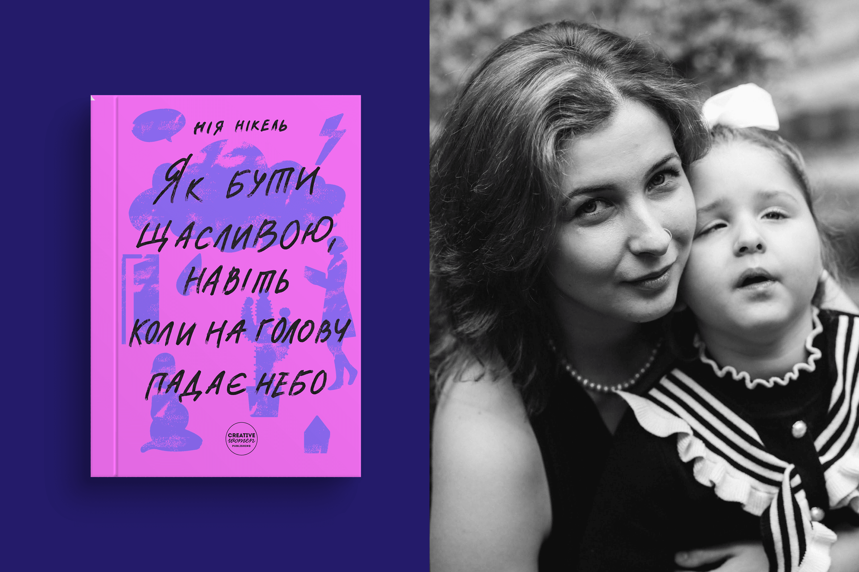 Niya Nikel’s book “How to Be Happy Even When the Sky Is Falling on Your Head?”