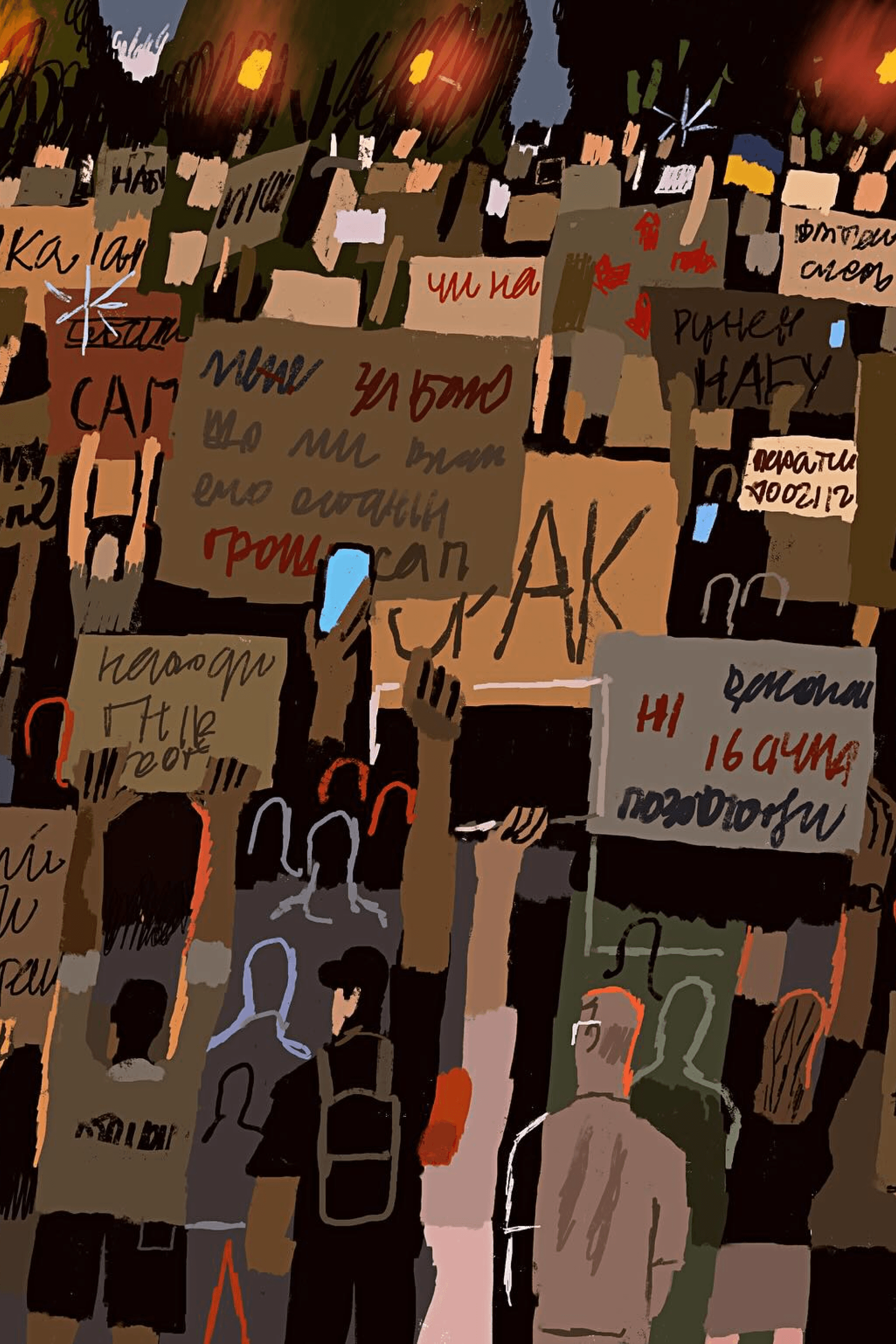 An illustration by Sergiy Maidukov dedicated to the Cardboard Maidan movement.