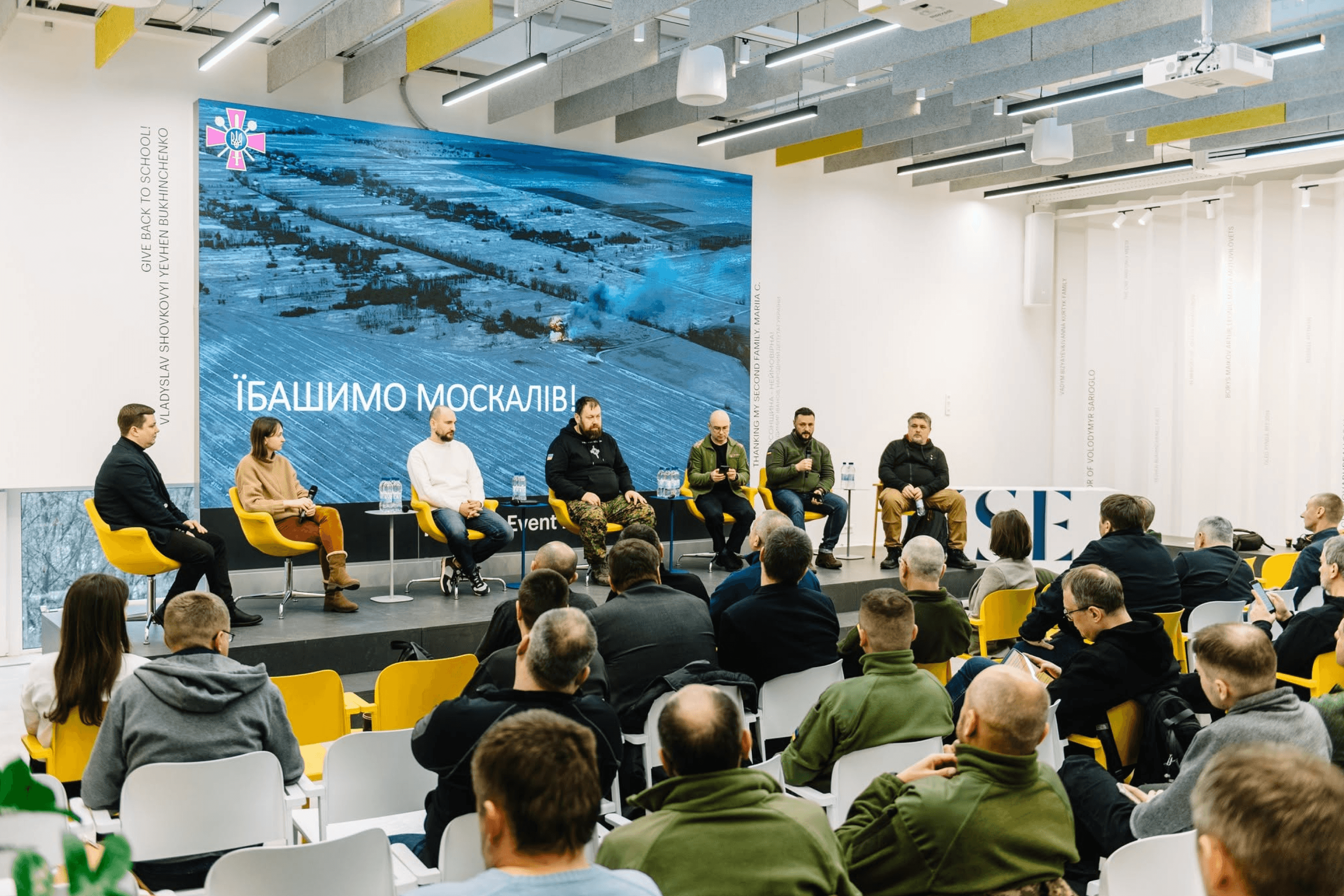 The first conference dedicated to systematizing the unmanned aerial vehicle sector in Ukraine. January 15, 2023.