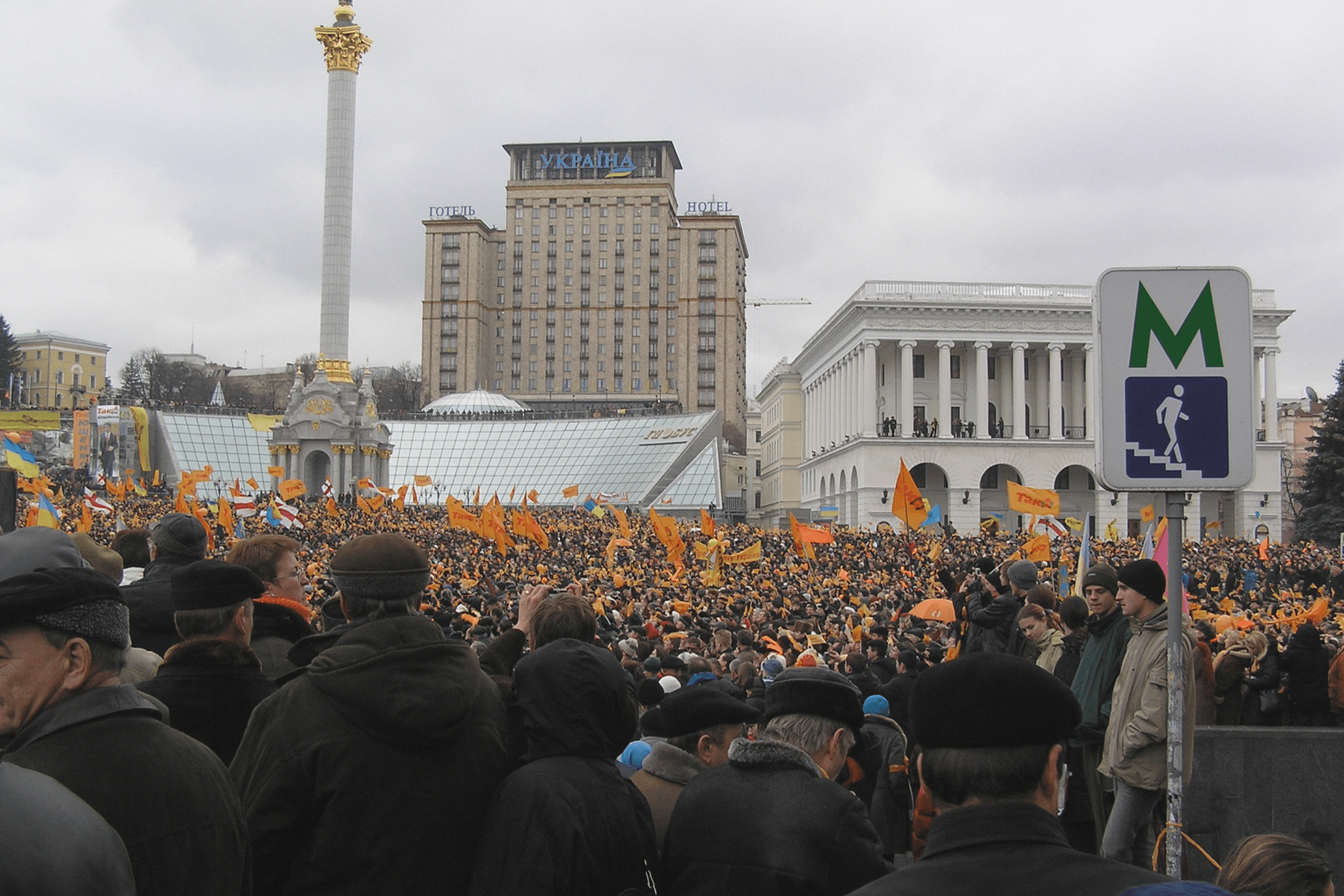 Participants in the Orange Revolution on Independence Square. Kyiv, November 22, 2004.