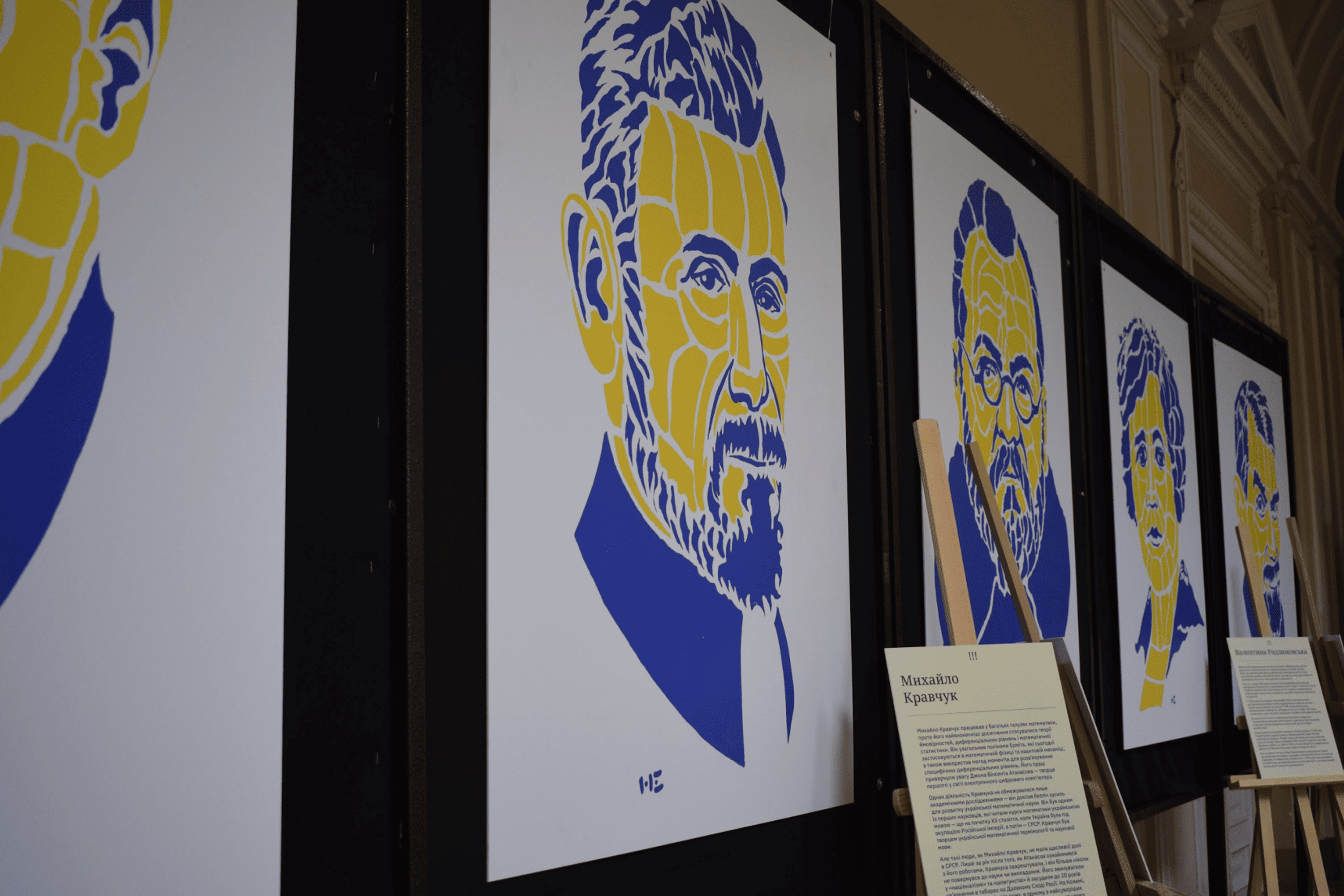 The exhibition “Freedom in the Equation (Where Are Ukraine’s Nobel Laureates?)” at the Main Building of Ivan Franko National University of Lviv, as part of the Science & Tech Fest OL. June 2025.