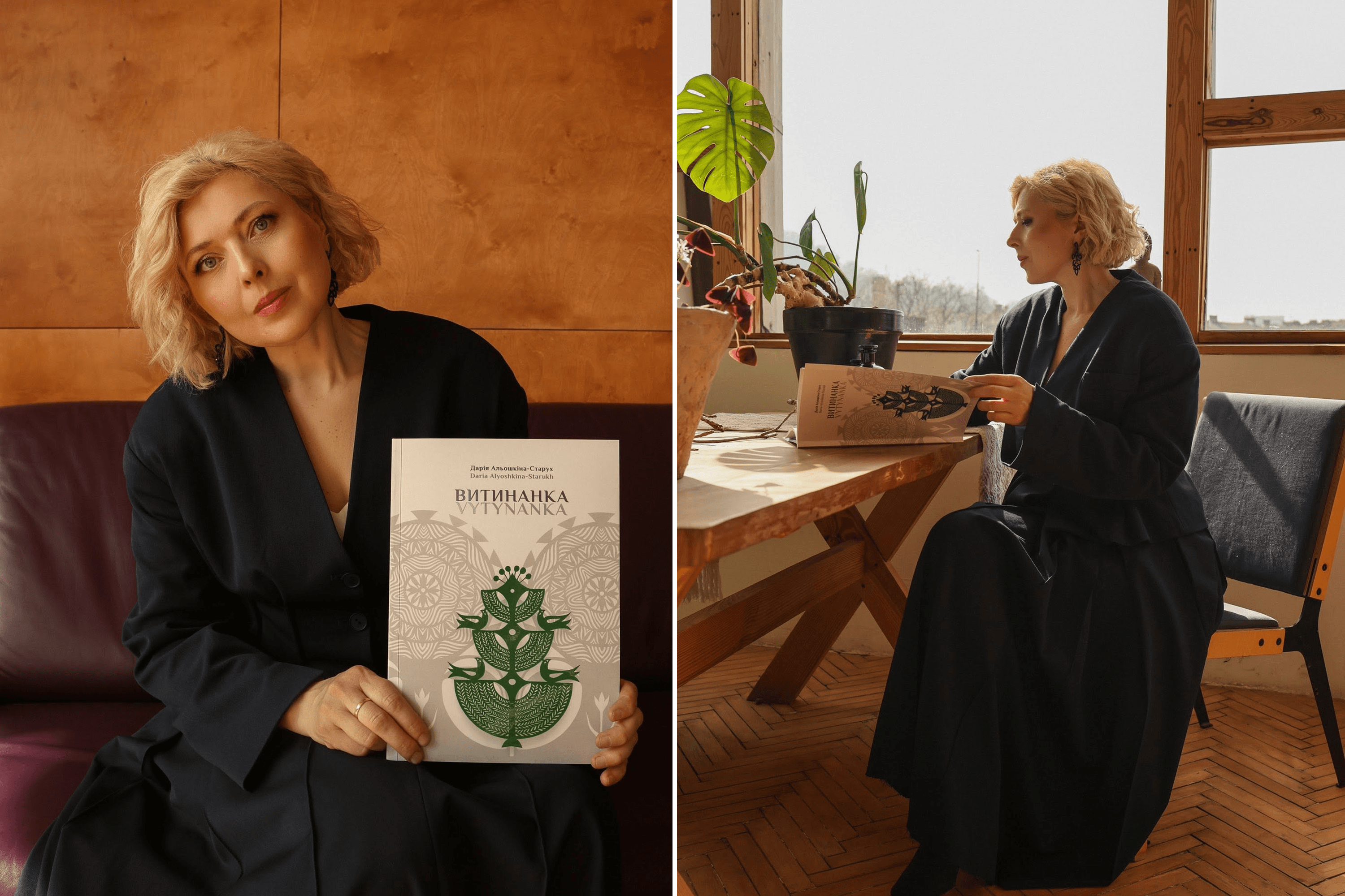 Daria Alyoshkina presents her book Vytynanka. 2025.